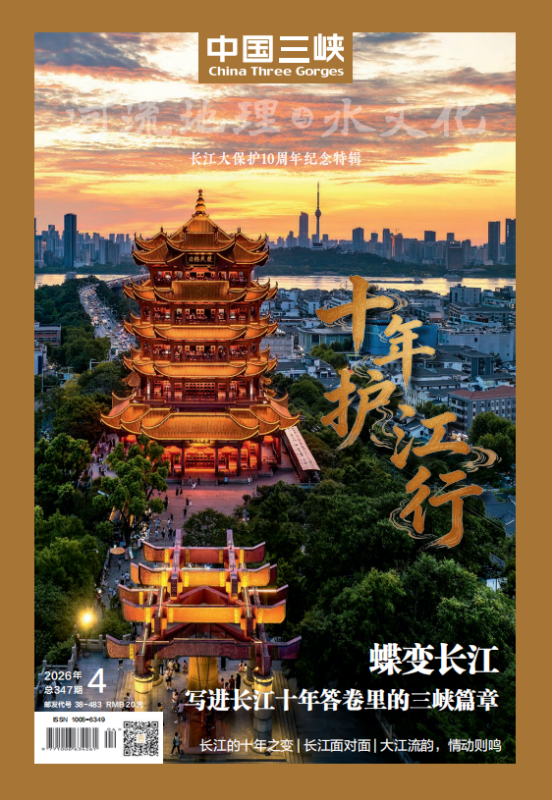 2026年第4期